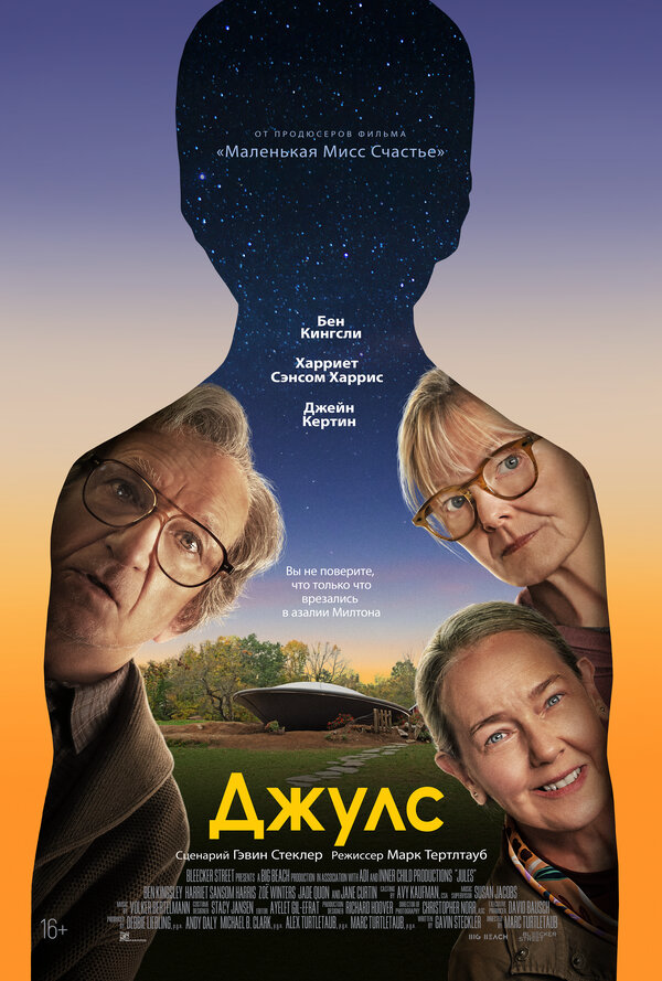 Постер фильма